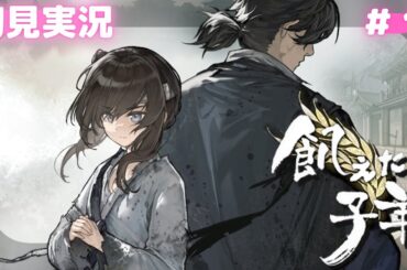 【飢えた子羊】圧倒的好評につき日本語ボイスがついに実装された！ということで初見実況#1