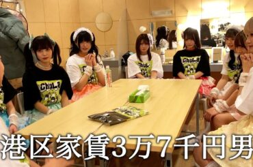 卒業して恋愛解禁になるアイドルを家に誘うも断られる港区家賃3万7千円男