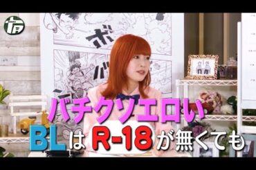 腐女子よっぴーｗ【青山吉能 / 切り抜き】