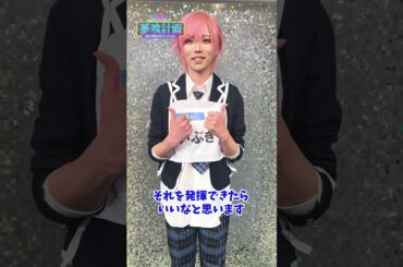 【『夢喰計画』第2回SNS審査】いぶき 自己PR動画 #Shorts #夢喰計画 #夢プロ