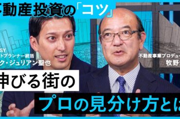 カギは人口の入れ替わり？不動産投資のコツは歴史から学べ