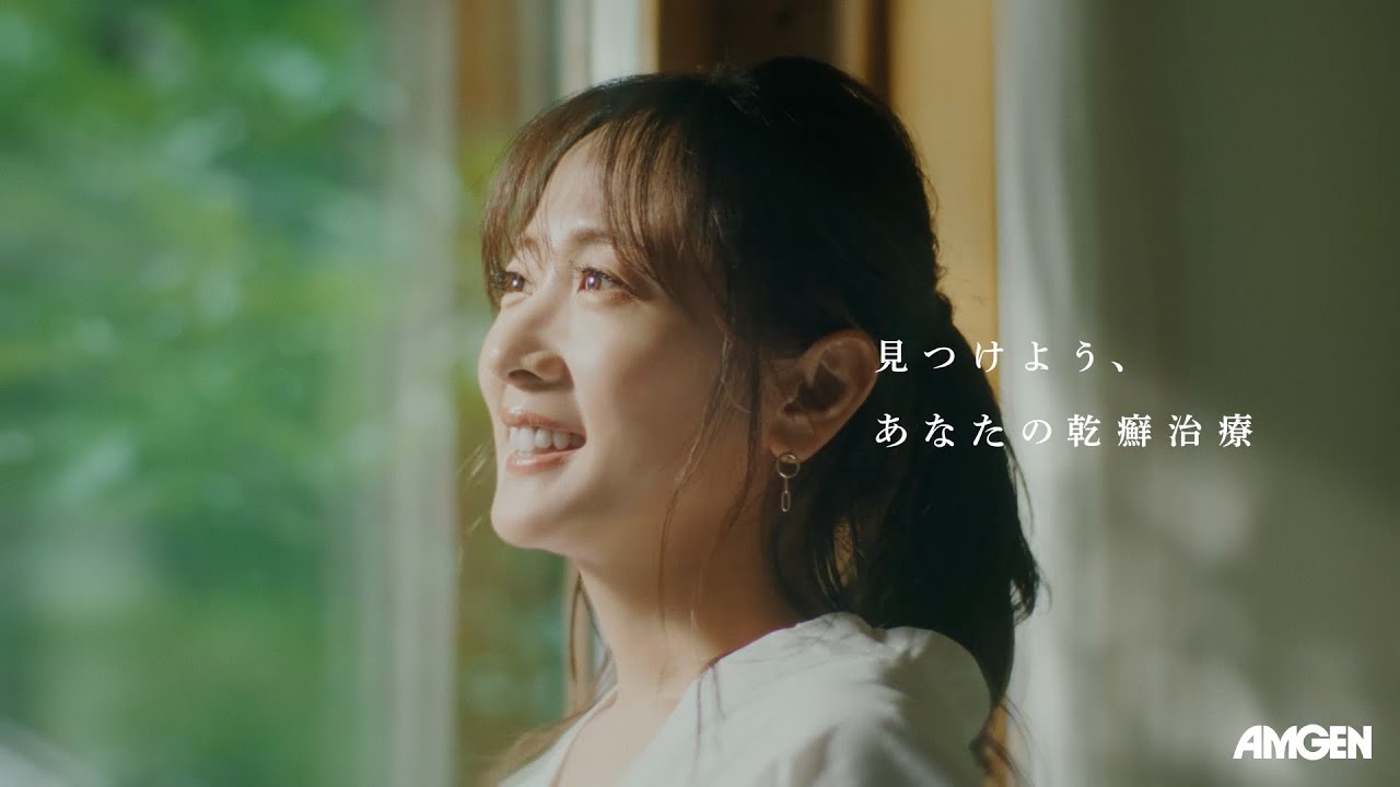 「見つけよう、あなたの乾癬治療」高島彩さんが出演する乾癬疾患啓発動画 「見つけよう、あなたの乾癬治療」高島彩さんが出演する乾癬疾患啓発動画