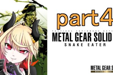 【 メタルギアソリッド マスターコレクション メタルギア３】魔王とその蛇は潜みて狙うpart4
