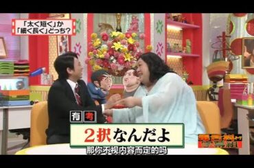 【マツコ&有吉の怒り新党】´꒳`🅗🅞🅣   💝「2択なんだよ」