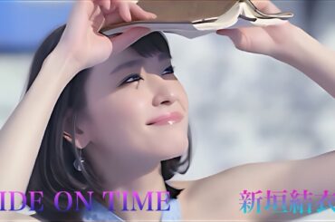 山下達郎《ライドオンタイム 》RIDE ON TIME Cover Music（新垣結衣Ver）