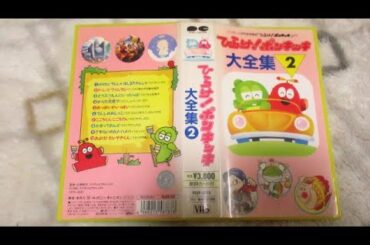 ひらけ！ポンキッキ大全集 ②（全10曲・永久保存版）