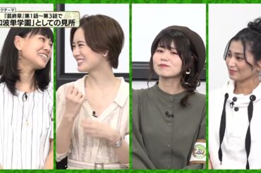 『ガールズ&パンツァー 最終章』第3話 ~知波単学園キャスト スペシャル残念会~