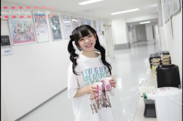 未鈴ちゃんとひなちゃんのめちゃめちゃ熱い話