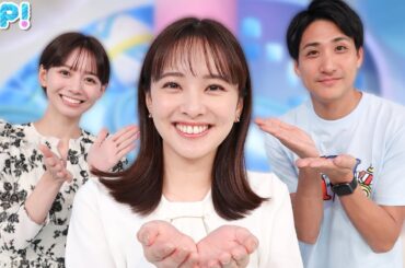 5年ぶり登場 河出アナから質問！山下健二郎さんってどんな人？★山本紘之、河出奈都美、石川みなみ