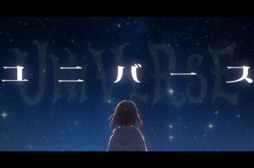 【アカペラ】ユニバース/坂本真綾 covered by 夕季森灯