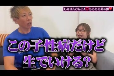 しみけんのA〇あるあるが衝撃的過ぎたwwwwww