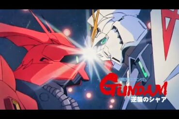 【ガンダム】アムロシャアモード シャアの反乱  フルボイス（ガンダムUCE、Gundam、古谷徹、池田秀一、逆襲のシャア）