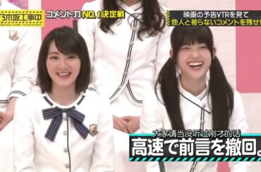 乃木坂46 乃木坂工事中 2024 Episode 102 + 106 Full Show