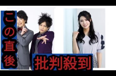 【ロッテ】ファン感のMCにぺこぱさん、アシスタントに倉持明日香さんが今年も就任！