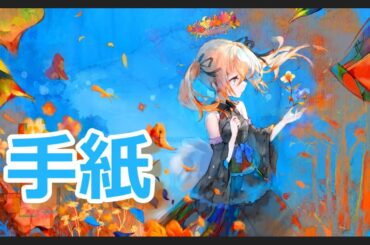 【手紙】 ナターシャ 字幕入りパネルミッション 動画 メメントモリ