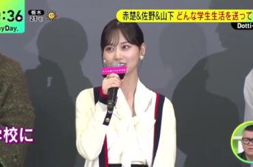 浜辺＆赤楚＆佐野・豪華若手俳優が学園祭へ『ＤａｙＤａｙ．』2024年11月4日【𝐇𝐃】