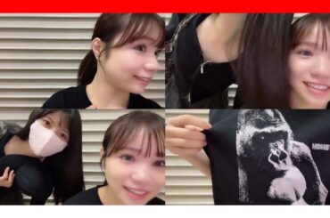 ゴリラというフレーズに敏感です。よく見るとTシャツはゴリラでした。ゴリラーなしおりさんです。 2024年10月29日【水田詩織/NMB/SHOWROOM】