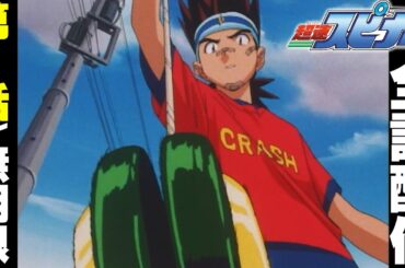 アニメ『超速スピナー』 第１話「ヨーヨーとの出会い」