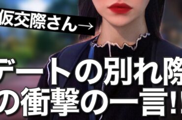 【20代看護師】結婚相談所で出会った素敵な人は会話も弾んで…だけど！！【婚活・恋愛相談・独身・マッチングアプリ】