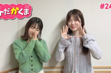 ひだかくま #240