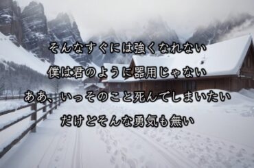 最高にラストサビで泣ける感動の片思いソング。切ない最新人気定番失恋曲「恩返し (Piano Ver.)」歌詞付き フル 高音質。Kaiber AI Animation Music Video。小寺健太