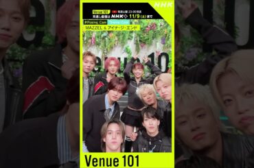 【#Posing_Cam】MAZZEL × アイナ・ジ・エンド │Venue101│NHK│#shorts