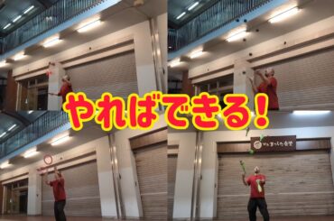 やればできる！ おっさん大道芸人の初成功を2つと百均の自己融着テープの紹介！