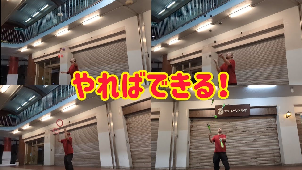 やればできる! おっさん大道芸人の初成功を2つと百均の自己融着テープの紹介! やればできる! おっさん大道芸人の初成功を2つと百均の自己融着テープの紹介!