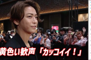 亀梨和也に「カッコイイ！」と黄色い歓声！窪塚洋介、南沙良らも登場『外道の歌』東京国際映画祭レッドカーペット