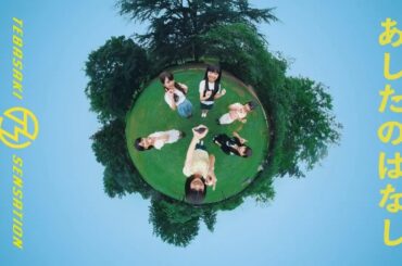 【中日雙語字幕】手羽先センセーション「あしたのはなし（明天的故事）」【MV】【原体制】【4K】