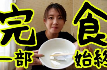 千葉のご当地ラーメンを、黙々と喰らう