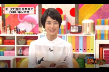 有吉 X 夏目三久 名場面集 2024年09月24日 FULL HD