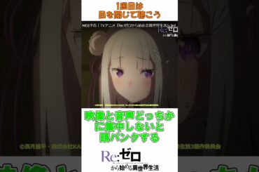 【リゼロ】56話「騎士の条件」WEB予告に対するネットの反応集【エミリアたん、結婚するって、本当ですか】#リゼロ #shorts #reゼロから始める異世界生活