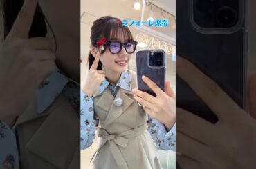 佐々木美玲 キテルネ！原宿スポット♪