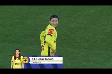 田中萌 日永田恵和 2024/11/1 女子サッカー オーストラリア Aリーグ 開幕戦