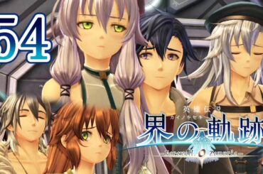界の軌跡 Part.54 Ⅲ部 龍來 The Legend of Heroes Kai No Kiseki -Farewell, O Zemuria-