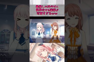 最推しの前ではやっぱり限界オタクになってしまう瑞希ｗｗ【プロセカ/25時、ナイトコードで。】#shorts #プロセカ #暁山瑞希 #佐藤日向 #花里みのり #小倉唯