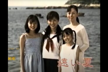 遠い夏　　酒井法子　岡田奈々（ほんとにあった怖い話）