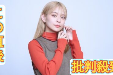 『着せ恋』でコスプレ大好き金髪ギャルに　永瀬莉子、連ドラ初主演作で過ごした“濃い時間”