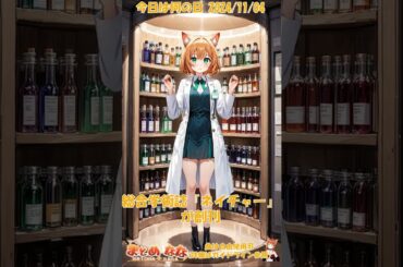 2024/11/04「今日だけの魔法」 #今日は何の日 を #aiイラスト で #作ってみた #アニメ #runway #runwaygen3で #今日はなんの日 #気軽に #vtuber  #気軽に