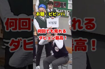 何回でも見れる、ダヒョン最高！I just love this Dahyun is awesome / #shorts