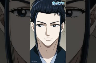 「酔った勢いで切った！それだけのことぉ！」/『青のミブロ』 第3話「魂の在り処」より