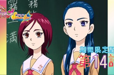 【期間限定公開】ふたりはプリキュアSplash☆Star 第14話「謎の転校生！ 満と薫がやってきた」