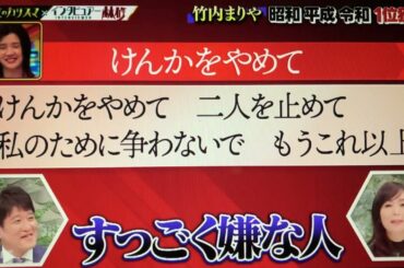 けんかをやめて🎵河合奈保子さん🌸竹内まりやさんが河合奈保子さんへ楽曲提供された名曲秘話＆エピソード〜インタビュー林修さん🌺2024.11.3放送