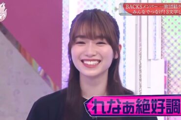 【櫻坂４６】「 そこ曲がったら 櫻坂？2024 」Episode 103-107 Full Show