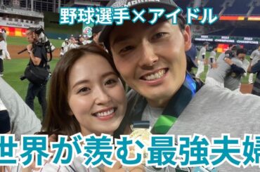 プロ野球選手とアイドルの馴れ初め