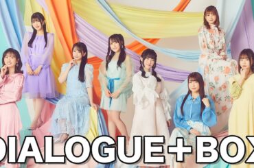 DIALOGUE＋BOX Vol.63