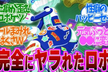 【 ぷにかわ 5話 】キッズの性癖を壊しに来てる！ロボットのケツがシールまみれに汚される衝撃第５話の読者の反応集【 アニメ ぷにるはかわいいスライム 】