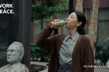 クラフトボス 甘くないイタリアーノ甘くないイタリアーノ『宇宙人ジョーンズ・ある日のおつかい』篇 30秒 トミー・リー・ジョーンズ 安藤サクラ サントリー CM