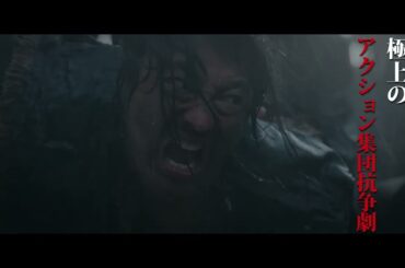 ◤裏切りの発端_Part3◢映画『十一人の賊軍』大ヒット上映中！